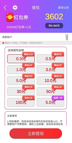 泡泡消消消