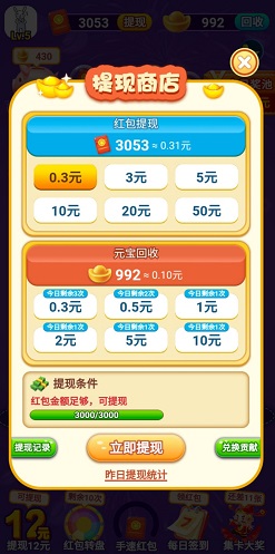天天开宝箱