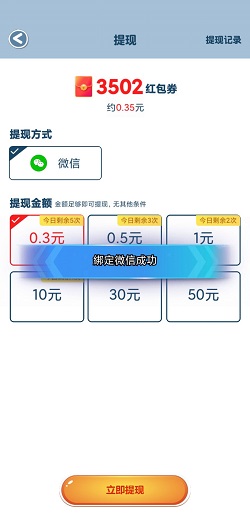 开心数字接龙