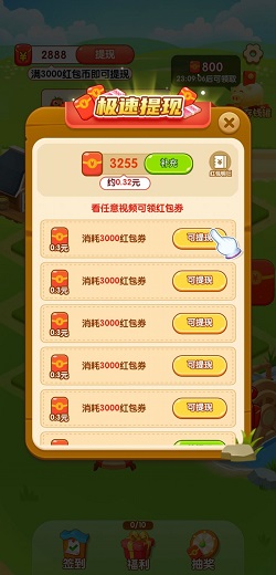 幸福小农场
