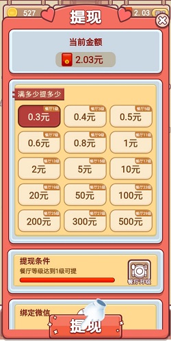 幸福美食店