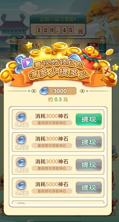 福运封神