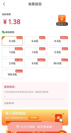 走路有礼