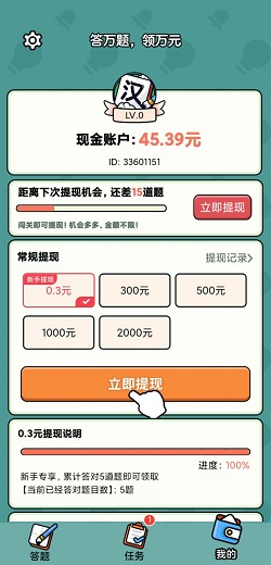 汉字高手