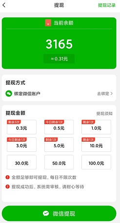 猜歌红包群