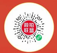 微拍联盟