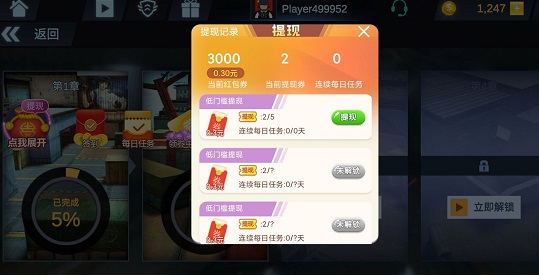 王者枪战