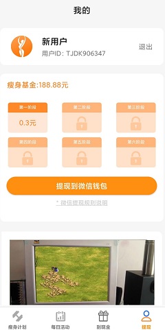 步步生财2