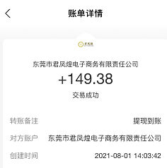 君凤煌