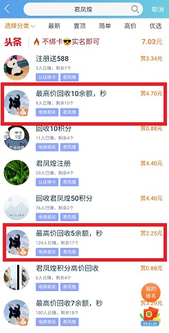 君凤煌