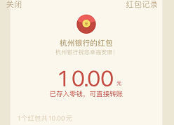 杭州银行
