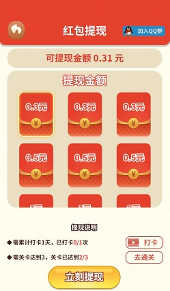 全民消一消