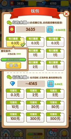 开心连连连