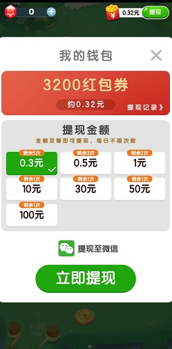 好运消消消