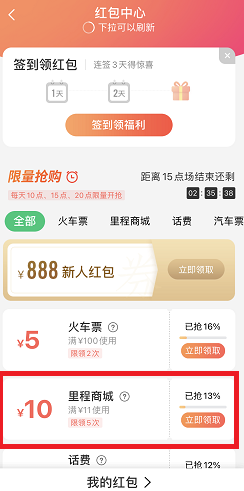 同程旅行