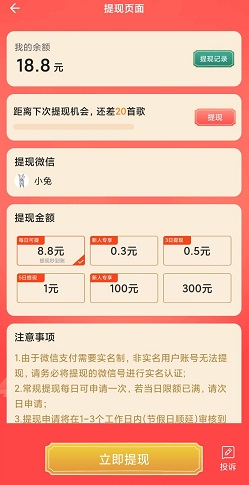 猜歌大富翁