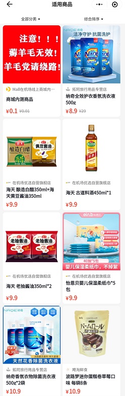 在机场Plus