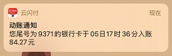 弘量智投到账