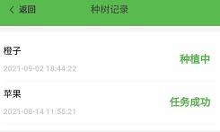 御果园