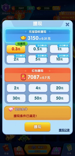 点亮夜空