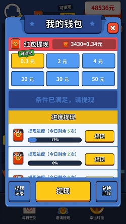 天天打砖块