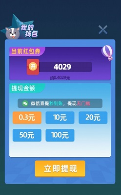 连萌消消乐