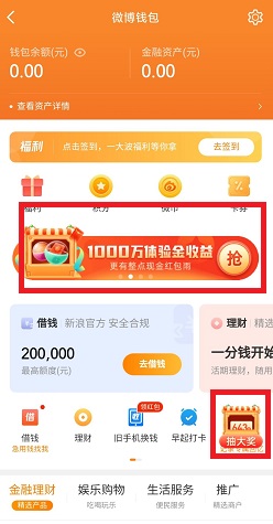微博