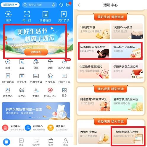西安银行