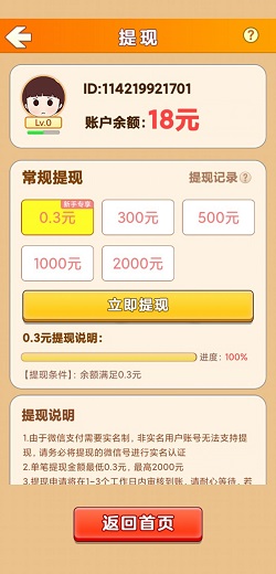 我的水果店2