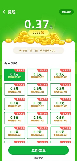 成语黄金屋极速版