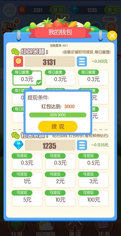 天天财神爷