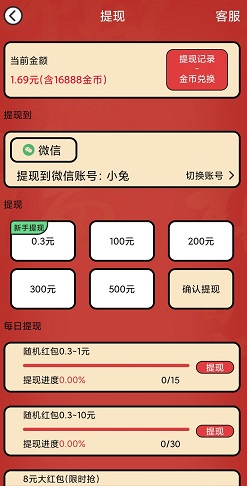 答题夺金红包版