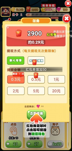 开心碰碰碰2