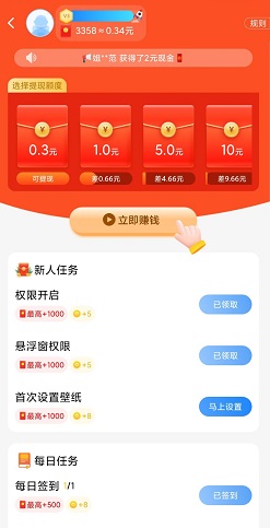超3D壁纸