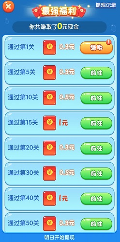 欢乐赚金鱼