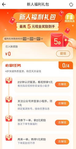 蜜源