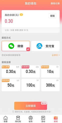 一起答题吧