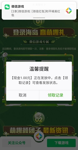 和平精英