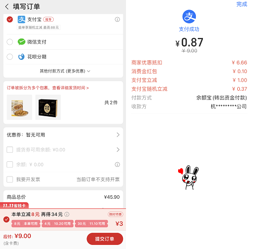 网易严选