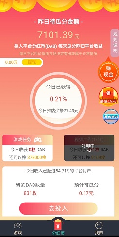 都爱玩
