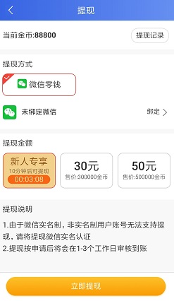 行云计步