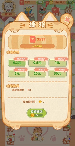 喵喵战线