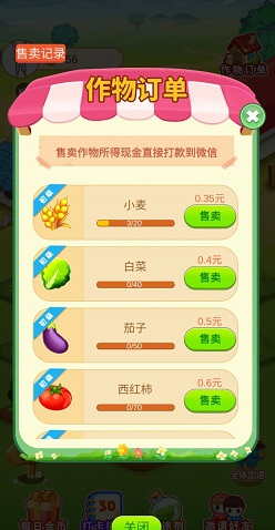 小小庄园