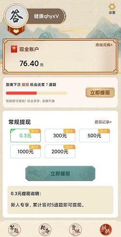 健康答人