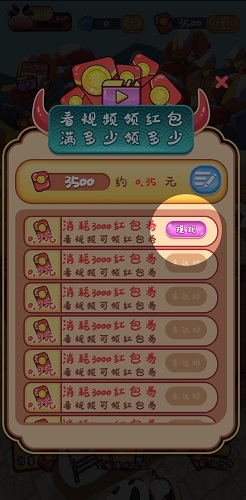 全民养牛-永夺红包