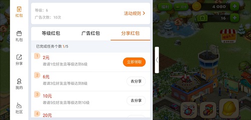 梦想城镇