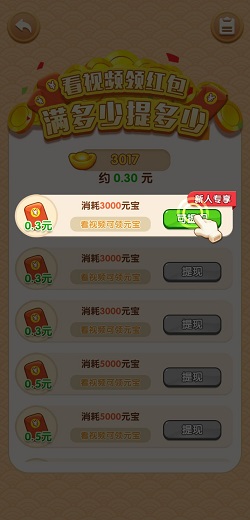 农场大富翁极速版