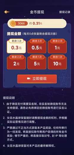 女巫水晶球