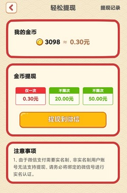 新成语王者