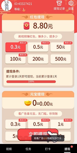 好运来